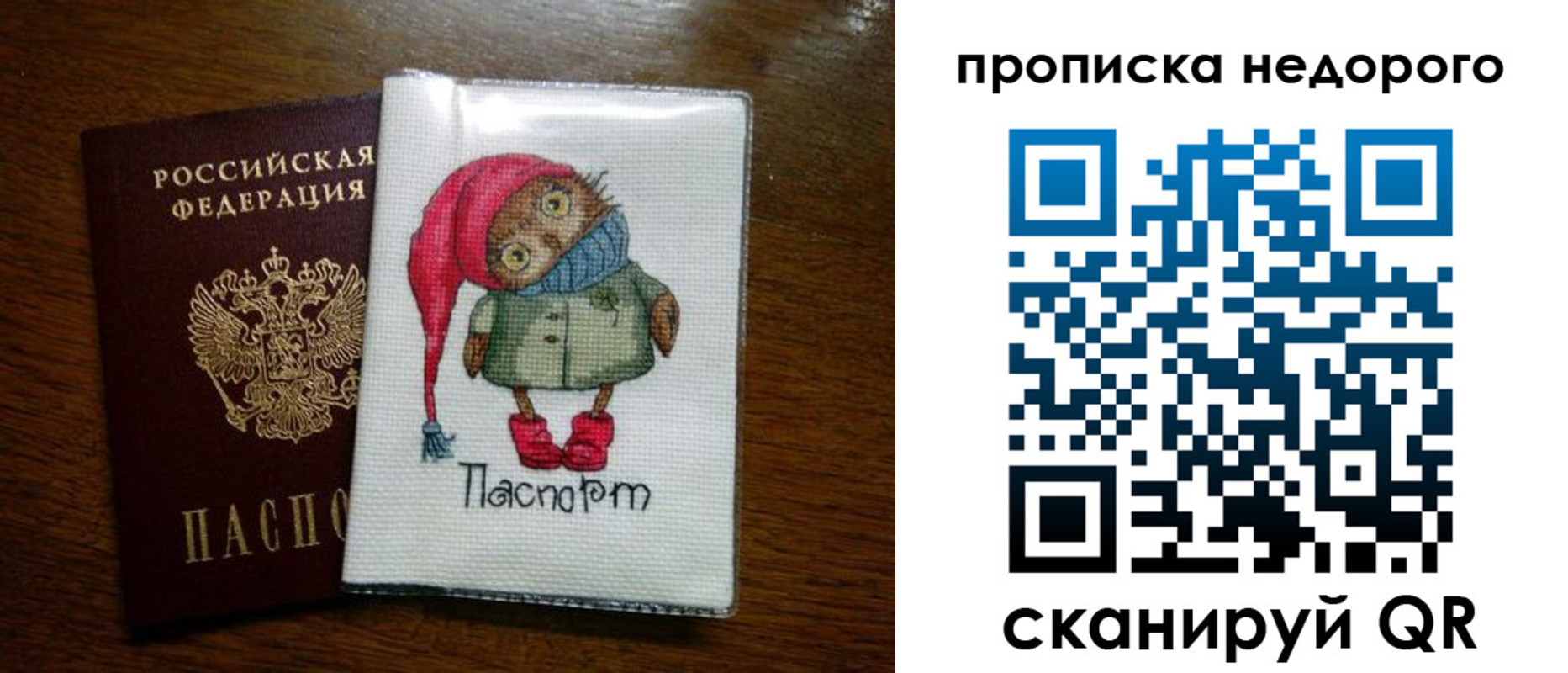 прописка для школы в Звенигово