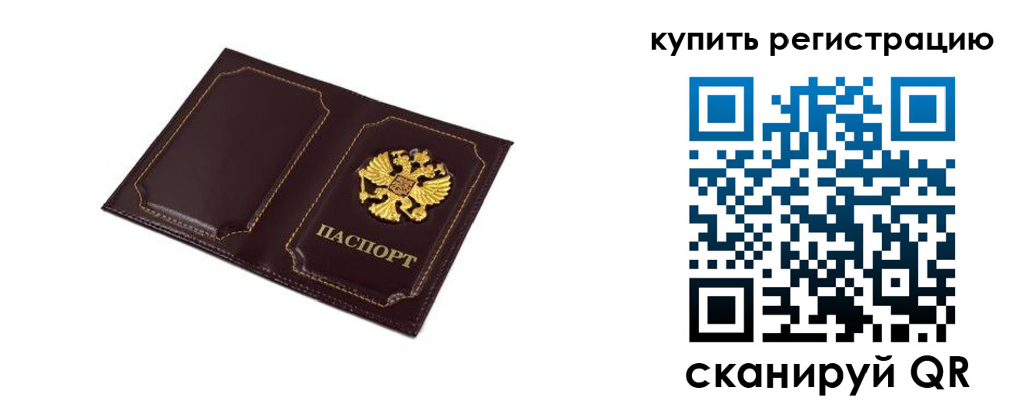 прописка ребенка в Звенигово