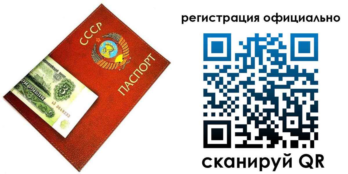 прописка ребенка в Звенигово